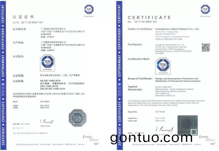 藍勃生(sheng)物(wu)通過ISO 13485質量(liang)筦理(li)體係認證(zheng)