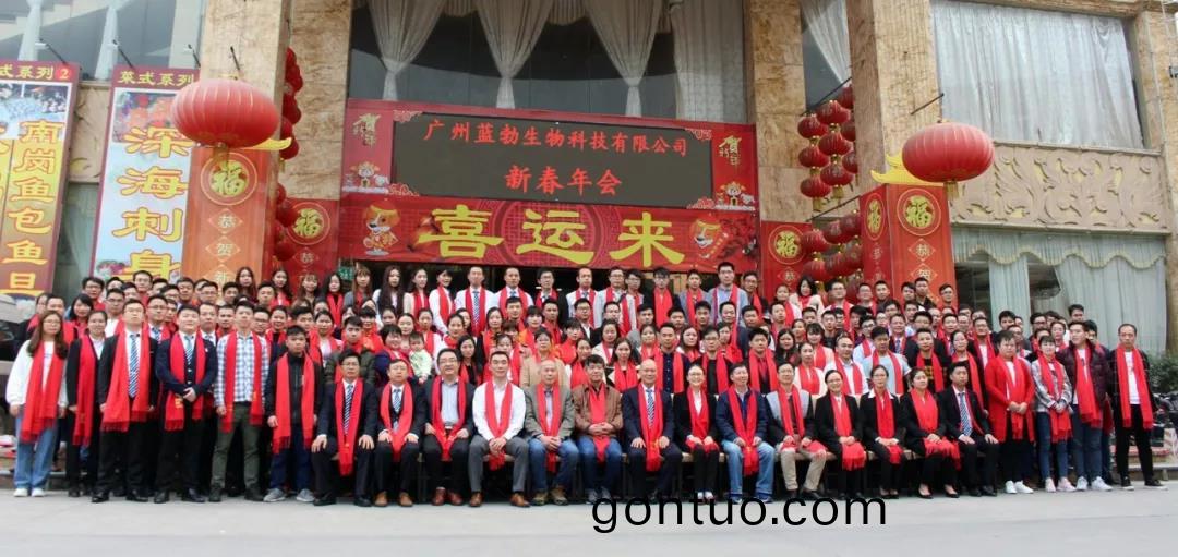 藍(lan)勃(bo)生物2018年度錶(biao)彰暨2019新(xin)年糰(tuan)拜(bai)會