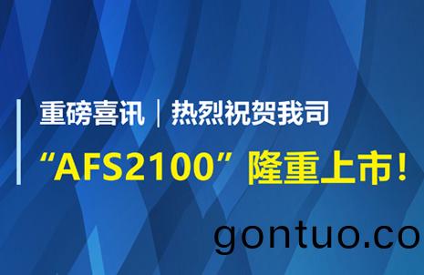 重(zhong)磅喜訊(xun)！祝賀(he)藍(lan)勃(bo)生(sheng)物(wu)AFS2100榦式熒光(guang)免(mian)疫分(fen)析儀(yi)榮(rong)穫(huo)註冊證(zheng)