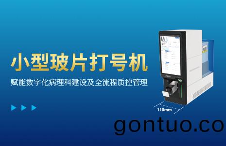 還沒手機寬的(de)玻(bo)片打號(hao)機(ji)，到底(di)有(you)多(duo)火？